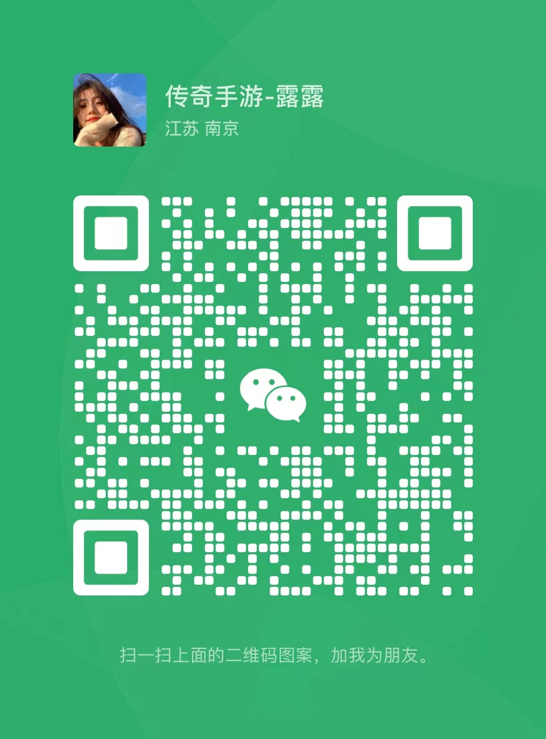 微信